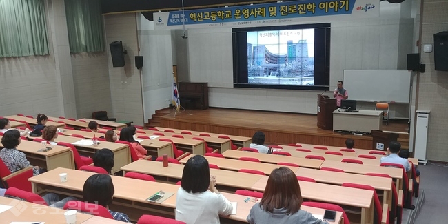 ▲ 경남교육청은 5일 경남교육연수원에서 도내 교직원 100여 명을 대상으로 고등학교 교육과정 혁신을 위한 특강을 개최했다.<br /><사진=경남교육청>