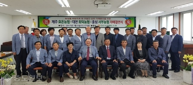 ▲ 대전 회덕농협(조합장 김영국)과 제주 효돈농협(조합장 김성언)은 도농상생 자매결연을 지난 5일 체결했다.<br />　제주 효돈농협 회의실에서 열린 이날 자매결연식에는 김영국 조합장을 비롯한 회덕농협 임직원 20여명과 효돈농협 임직원 30여명이 참석했다 = 대전농협 제공