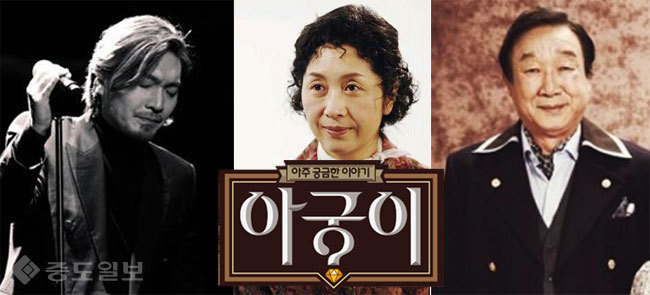 ▲ 가수 임재범, 배우 김혜옥, 윤문식/사진=연합