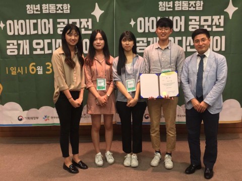 두둠칫 청년 협동조합 창업 아이디어 공모전 우수상