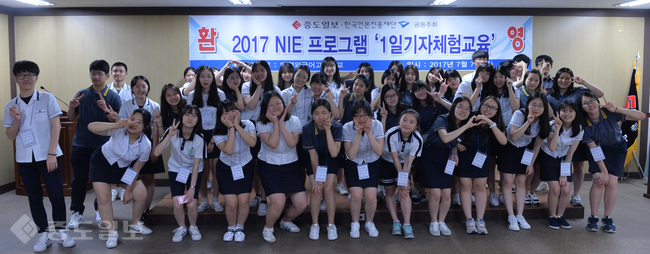 ▲ 7일 대전 중구 오류동 중도일보 본사에서 진행된 중도일보 2017 NIE 1일 기자체험교육에 참가한 대전외고 재학생들이 기념촬영을 하고 있다. 금상진 기자