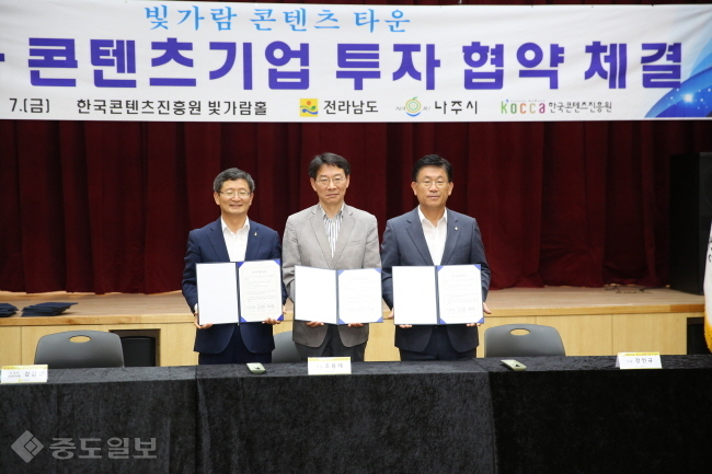 ▲ 지난 7일 전남도와 나주시가 한국콘텐츠진흥원에서 콘텐츠기업 8개사와 투자협약을 체결했다./나주시 제공 