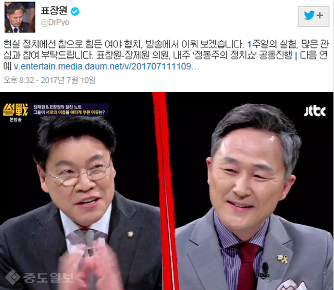 ▲ 표창원 더불어민주당 의원의 글과 jtbc '썰전' 출연 모습/사진=표창원 트위터·'썰전' 한장면 캡쳐 