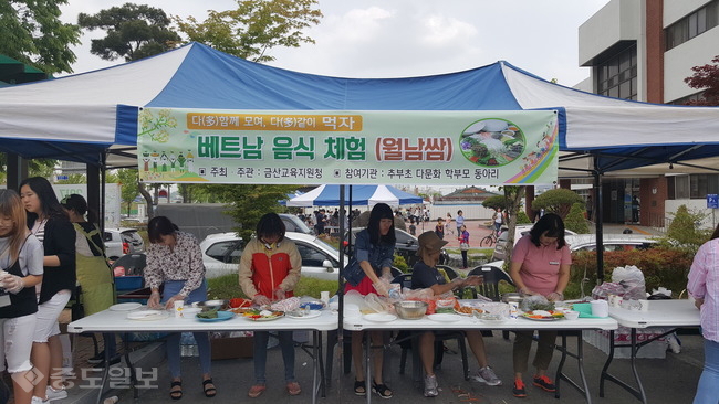 ▲ 금산교육지원청의 금빛어울림한마음대축제 중 음식체험.