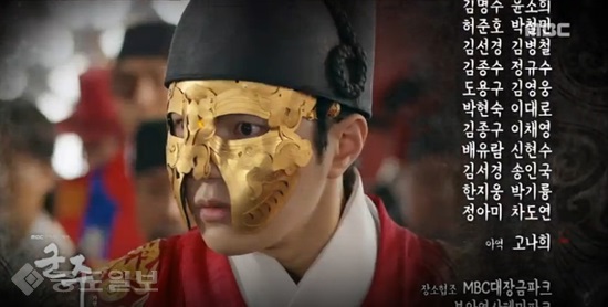 ▲ MBC 수목드라마 '군주-가면의 주인' 37, 38회 예고편