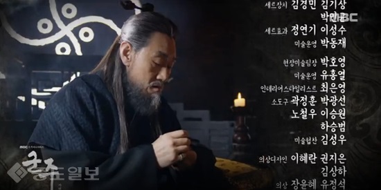 ▲ MBC 수목드라마 '군주-가면의 주인' 37, 38회 예고편