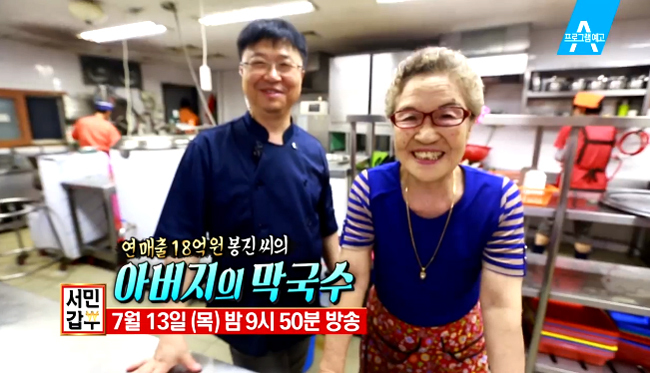 ▲ 사진='서민갑부' 예고