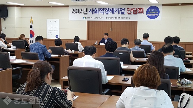 ▲ 창원시는 13일 시청 의회대회의실에서 사회적경제기업 대표자 간담회를 개최했다.<br /><사진=창원시청>