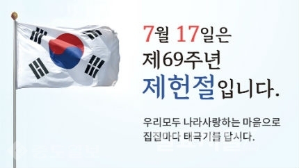 ▲ 진해구 태백동은 제헌절 나라사랑 태극기달기 운동을 전개했다.<사진=진해구청>