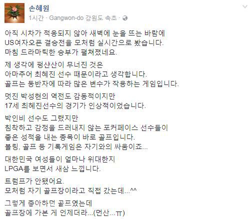 ▲ 손혜원 의원 페이스북