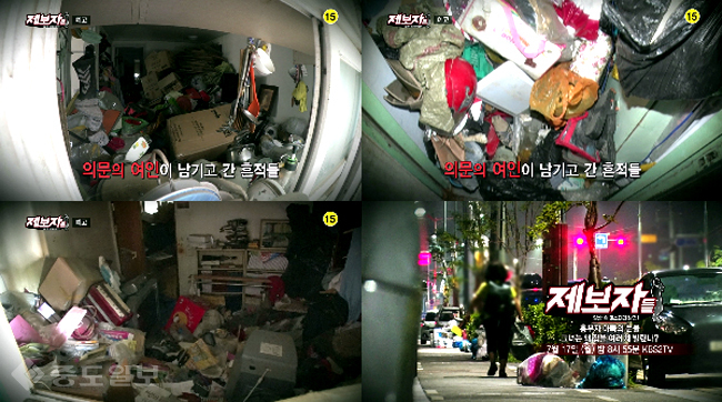 ▲ 사진='제보자들' 예고 캡쳐