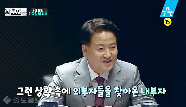 ▲ 외부자들 예고편.