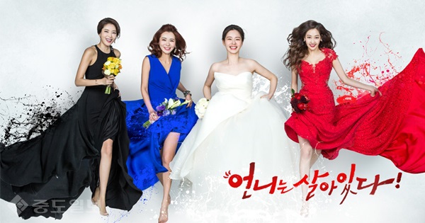 ▲ SBS 주말드라마 '언니는 살아있다' 공식포스터