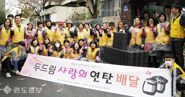 ▲ 연탄배달 봉사활동