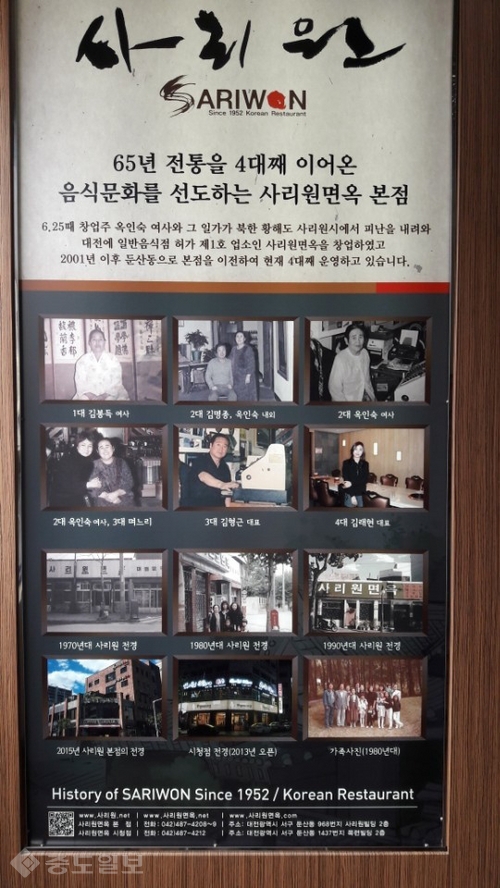 ▲ 사리원이 걸어온 길