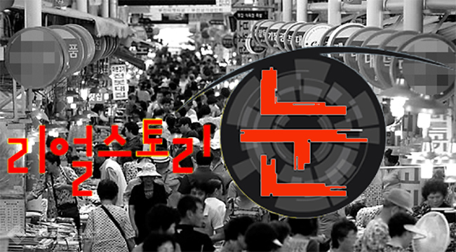 ▲ 광장시장 전경/사진=연합db