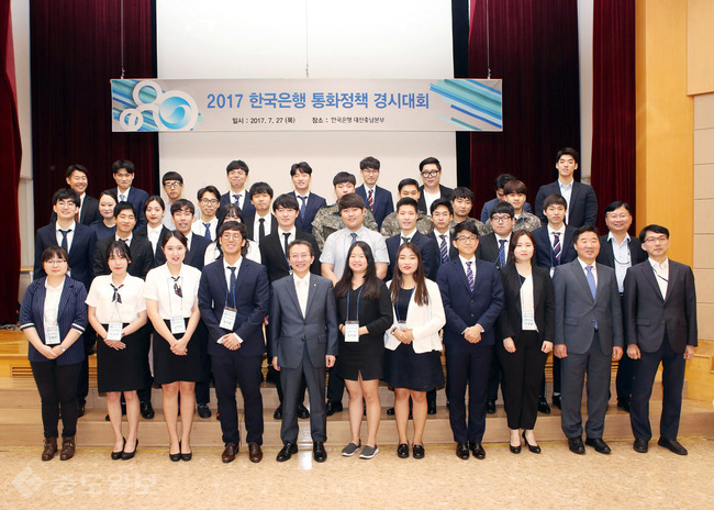 ▲ 　한국은행 대전충남본부(본부장 김한수)가 지난 27일 개최한 ‘2017 통화정책 경시대회 충청지역 예선대회’에서 충남대 ‘가이드북(BOK)’팀이 최우수상을, 한밭대 ‘금리의 이름으로’팀이 우수상을, 충남대 ‘E퀄라이저’팀, 건양대 ‘QUOVADIS’팀, 충남대 ‘BOK101’팀이 장려상을 각각 수상했다. = 한국은행 대전충남본부 제공