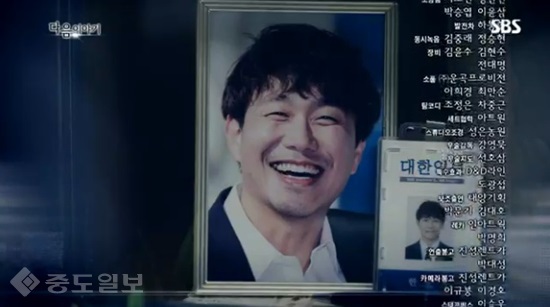 ▲ SBS 월화드라마 '조작' 5,6회 예고편