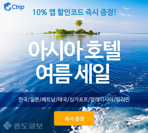 ▲ 씨트립 제공 ▲ 씨트립 제공