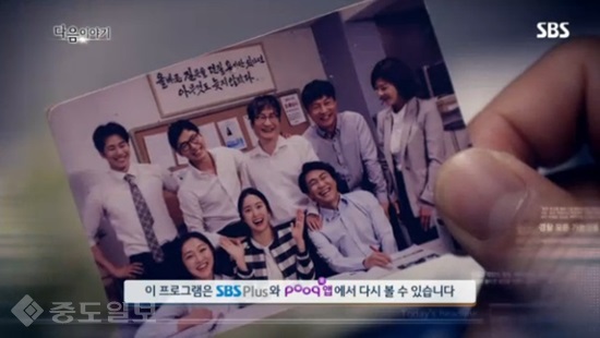 ▲ SBS 월화드라마 '조작' 7,8회 예고편