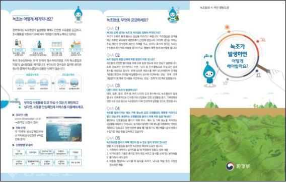 ▲ 남강호(진양호) 내동지점 조류경보‘관심’단계를 발령했다.