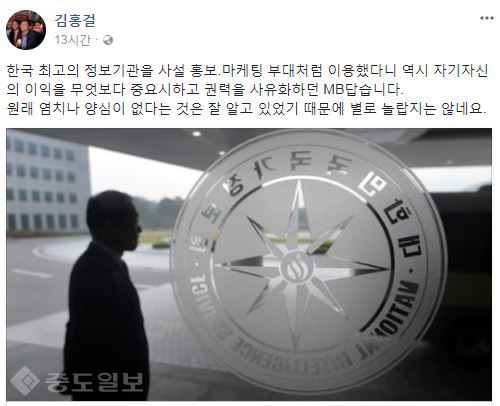 ▲ 김홍걸 위원장 페이스북.