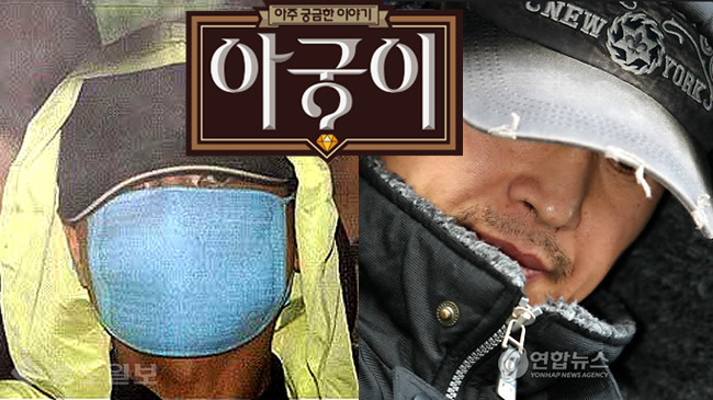 ▲ 유영철과 강호순/사진=연합db ▲ 유영철과 강호순/사진=연합db