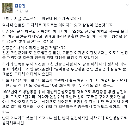 ▲ 김광전 전 의원 페이스북 캡처