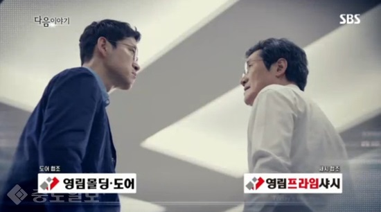 ▲ SBS 월화드라마 '조작' 9,10회 예고편 ▲ SBS 월화드라마 '조작' 9,10회 예고편