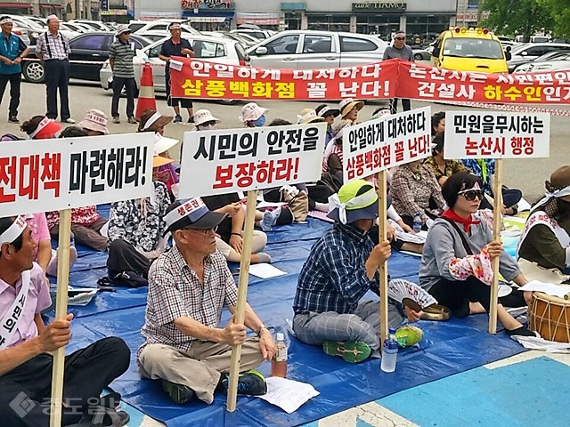 ▲ 기산아파트 대책위와 주민 50여명은 8일 오전 9시 집회 신고를 내고 논산시청앞 주차장에서 1차 집회를 가졌다. ▲ 기산아파트 대책위와 주민 50여명은 8일 오전 9시 집회 신고를 내고 논산시청앞 주차장에서 1차 집회를 가졌다.