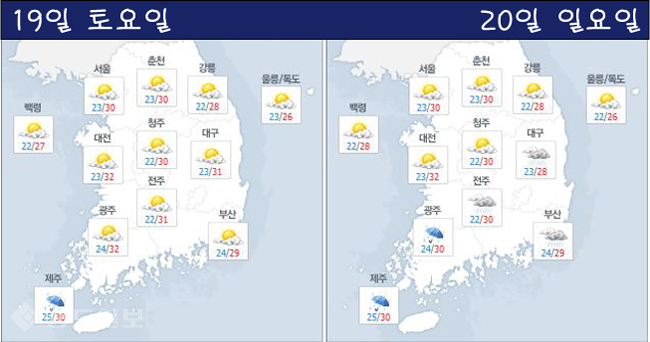 ▲ /사진=네이버 기상정보 참조