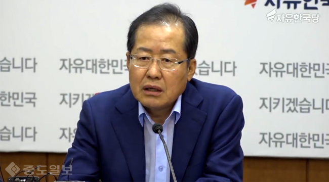 ▲ 자유한국당 홍준표 대표(자유한국당 유튜브 영상 캡처)