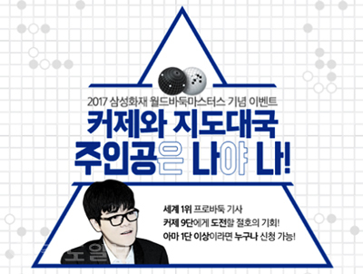 ▲ 삼성화재 이벤트 화면 캡처 ▲ 삼성화재 이벤트 화면 캡처