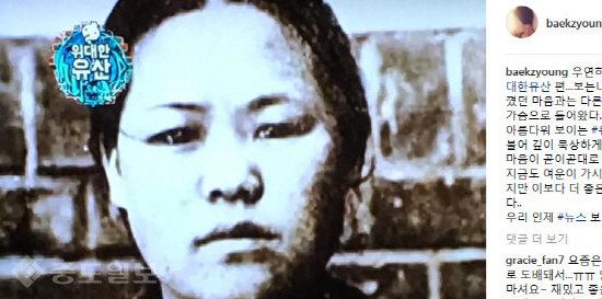 ▲ 사진=백지영 SNS