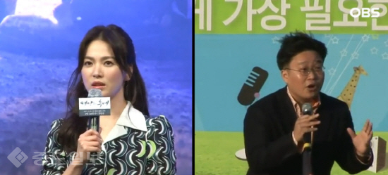 ▲ 사진=OBS 방송화면 캡처