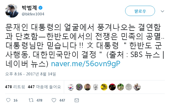 ▲ 박범계 의원 페이스북