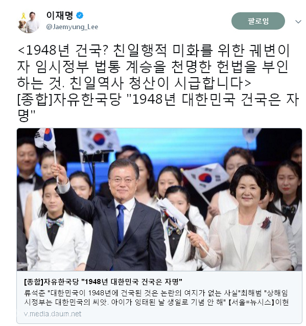 ▲ 이재명 시장 페이스북