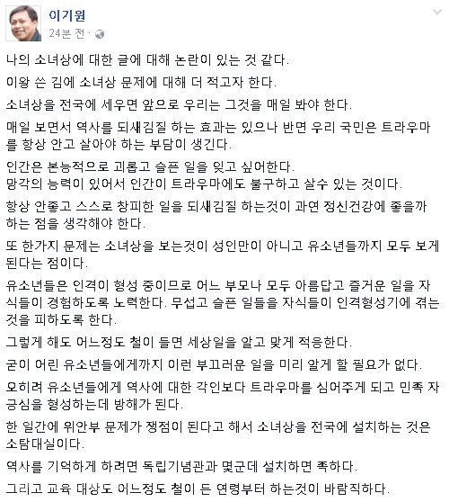 ▲ 이기원 페이스북 화면 캡처