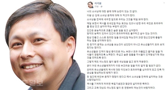 ▲ 사진=이기원 페이스북