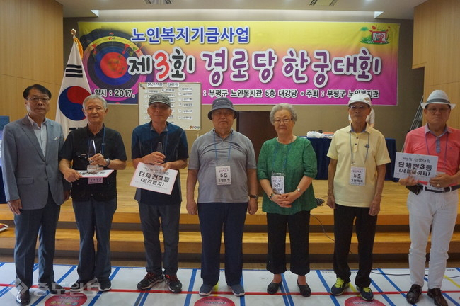 ▲ 제3회 경로당 한궁대회 수상자들(사진제공=부평구청)