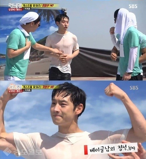 ▲ 사진=SBS '런닝맨' 방송캡처