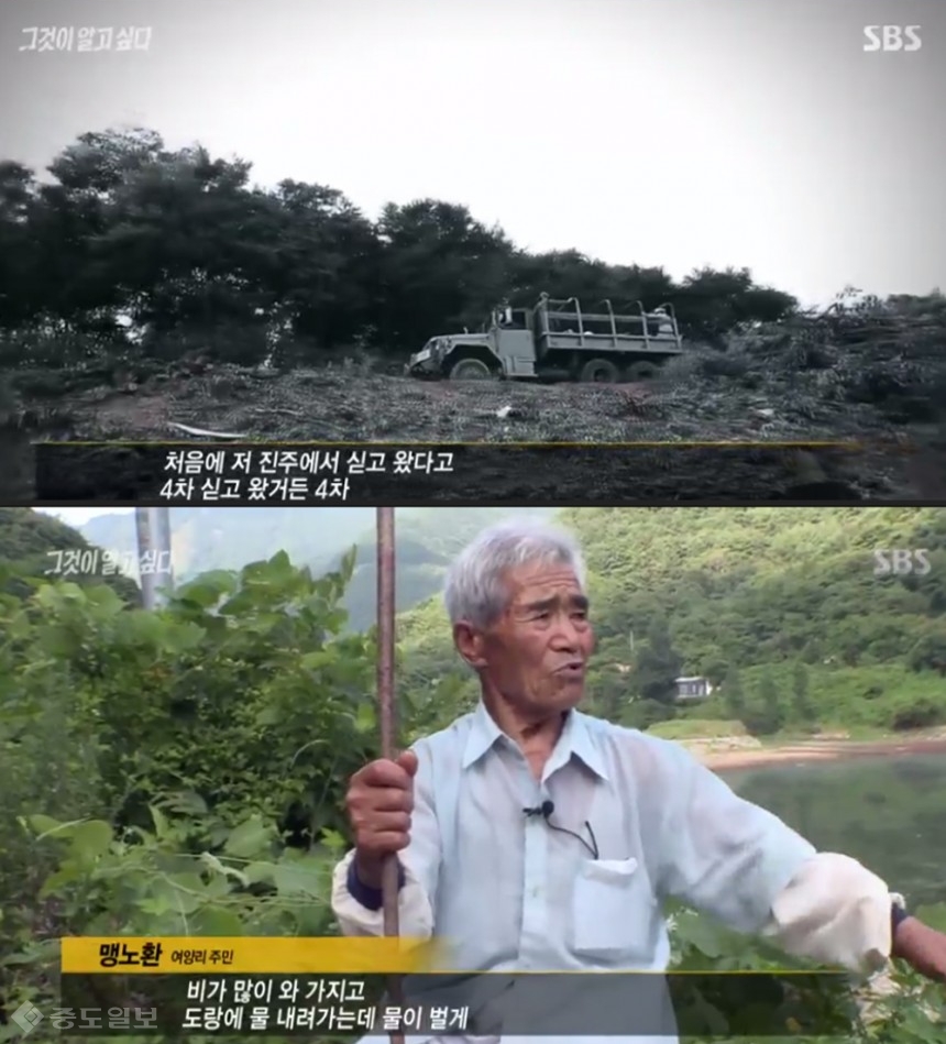 ▲ 사진=SBS '그것이 알고싶다' 방송캡처