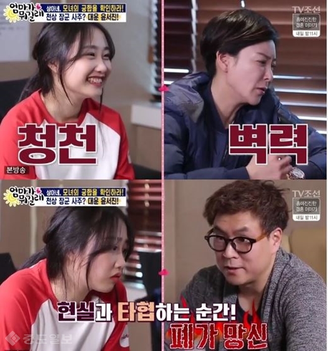 ▲ 사진 = 방송캡처