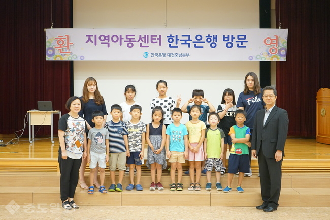 ▲ 한국은행 대전충남본부(본부장 김한수)는 지난 18일 대전지역에 거주하는 만두레지역아동센터 아동 19명을 초청해 금융경제교육 및 견학 행사를 실시했다 = 한국은행 대전충남본부 제공