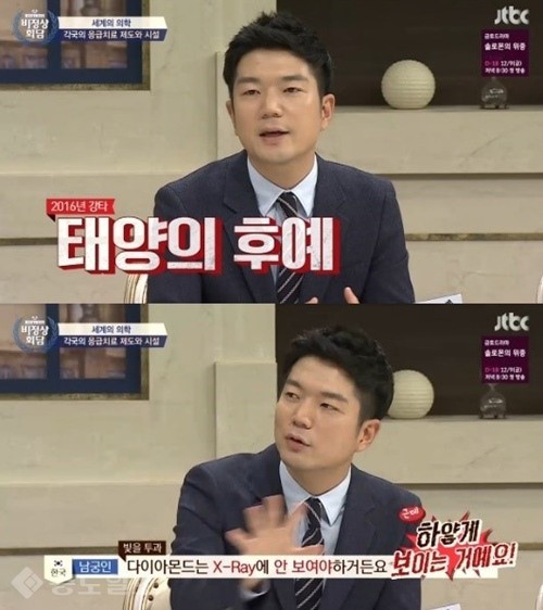 ▲ (사진=JTBC '비정상회담')