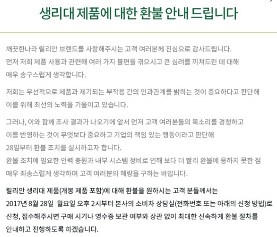 ▲ (사진제공=깨끗한 나라)