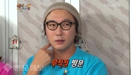 ▲ (사진=KBS2 '해피투게더3')