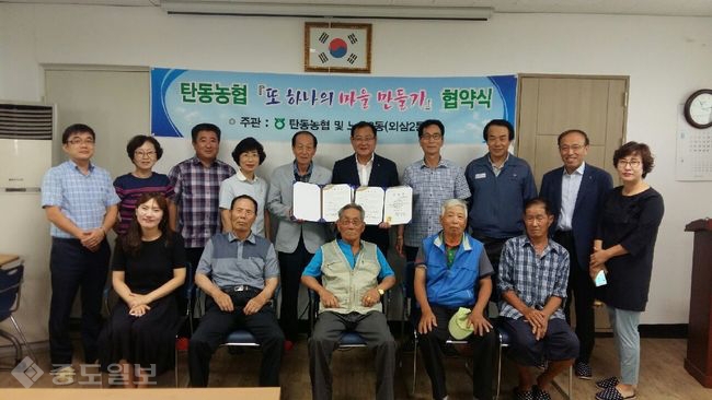 ▲ 대전 탄동농협(조합장 이병열)은 24일 대전 유성구 외삼2통과 ‘또 하나의 마을 만들기’협약을 체결했다 대전농협 제공