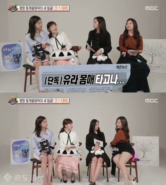 ▲ (사진=MBC'섹션TV연예통신')