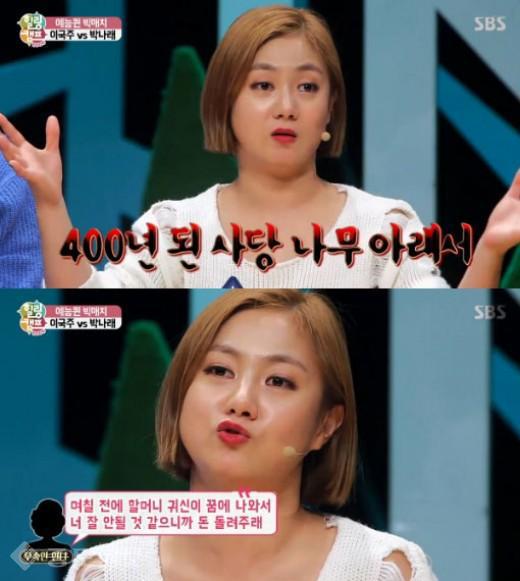 ▲ (사진=SBS'힐링캠프') ▲ (사진=SBS'힐링캠프')